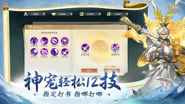 封神幻想世界官服安卓版下载-封神幻想世界官服最新版下载v1.0.101