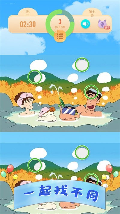 找不同我最牛安卓最新版下载-找不同我最牛官方正版手游安卓下载v1.2