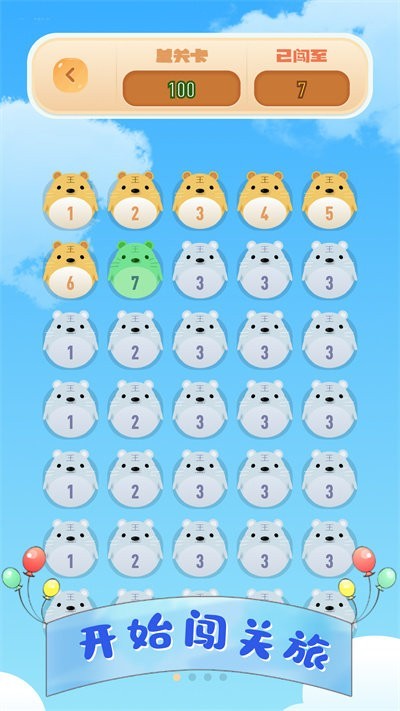 找不同我最牛安卓最新版下载-找不同我最牛官方正版手游安卓下载v1.2