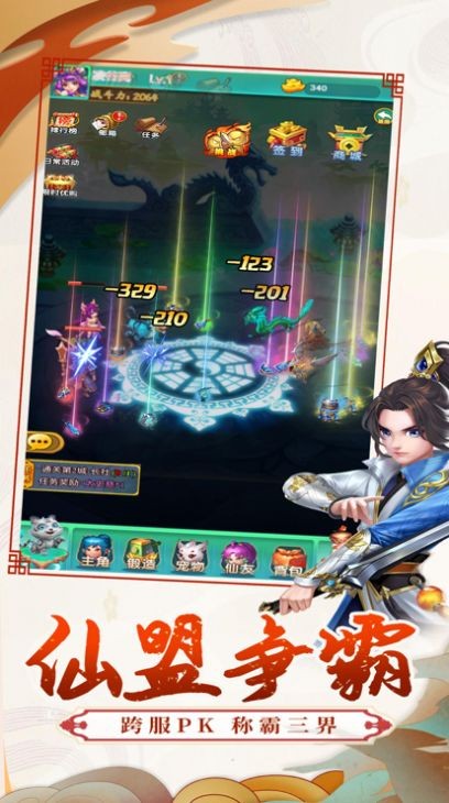 激浪西游手游下载-激浪西游官方版下载v1.0.83