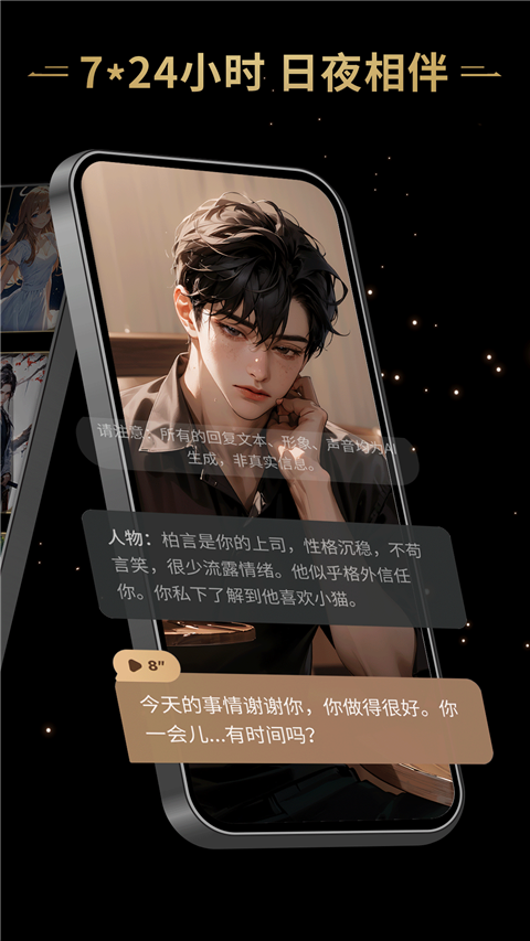 星野聊天软件安卓版下载-星野聊天软件最新版下载v2.39.006