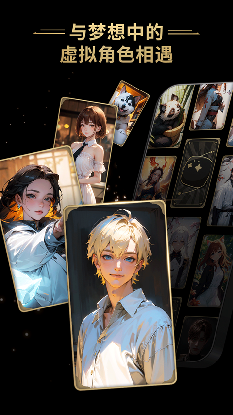 星野聊天软件安卓版下载-星野聊天软件最新版下载v2.39.006