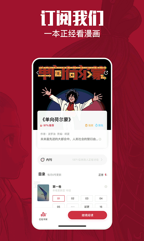 一本漫画安卓版下载-一本漫画最新版下载v3.7.0