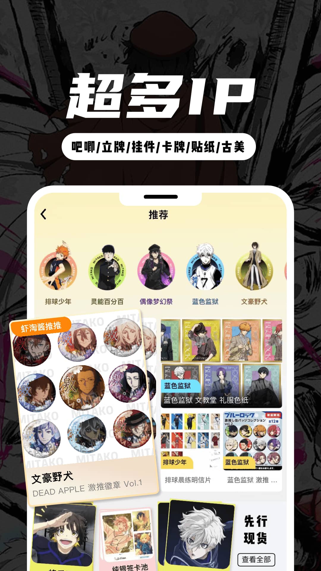 MITAKO 虾淘安卓版下载-MITAKO 虾淘最新版下载v1.2.2