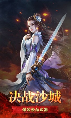 赤云火龙传奇正式版下载-赤云火龙传奇安卓版下载v1.1.0