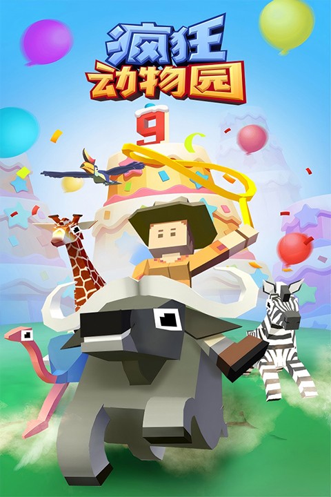 疯狂动物园国际服安卓版下载-疯狂动物园国际服最新版下载v4.16.0