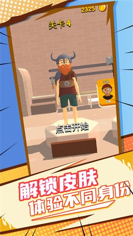 全民改造师游戏完整版下载-全民改造师手机版2022下载v1.0.1