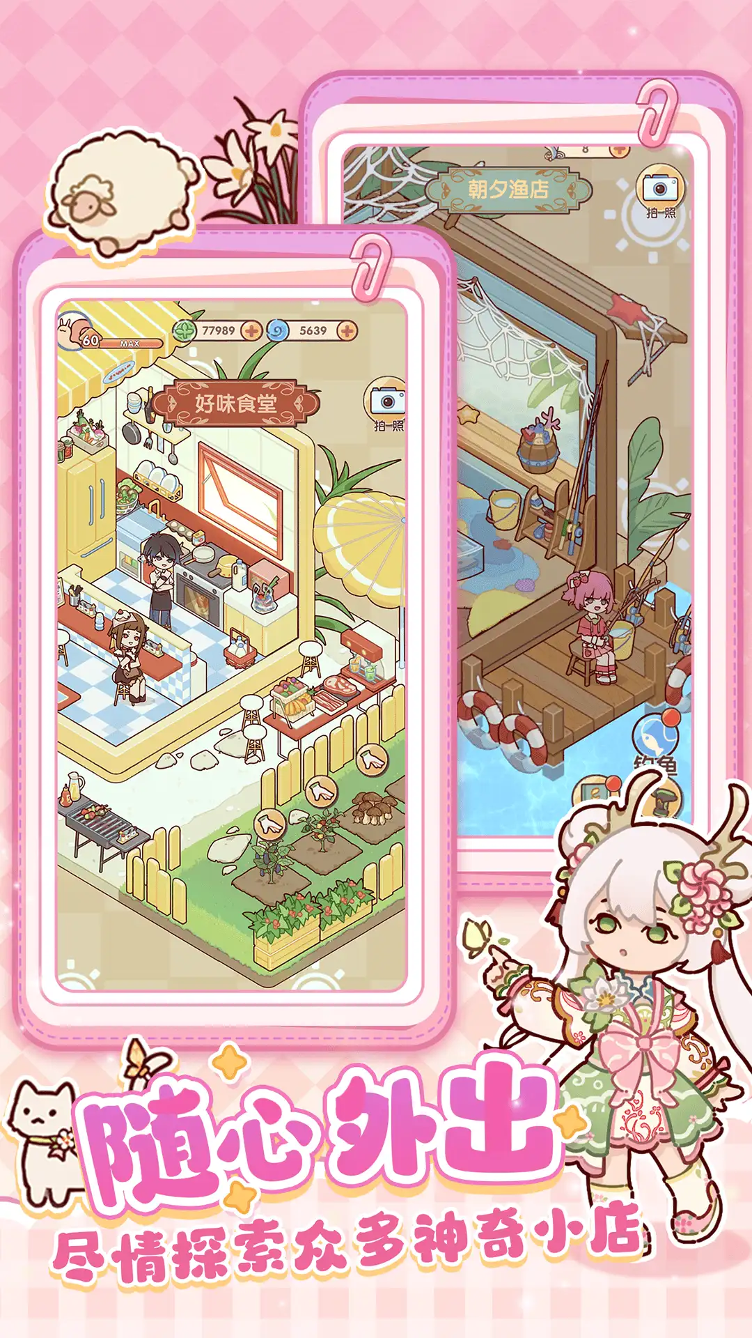 我的休闲时光安卓版下载-我的休闲时光手机版下载v2.80.00