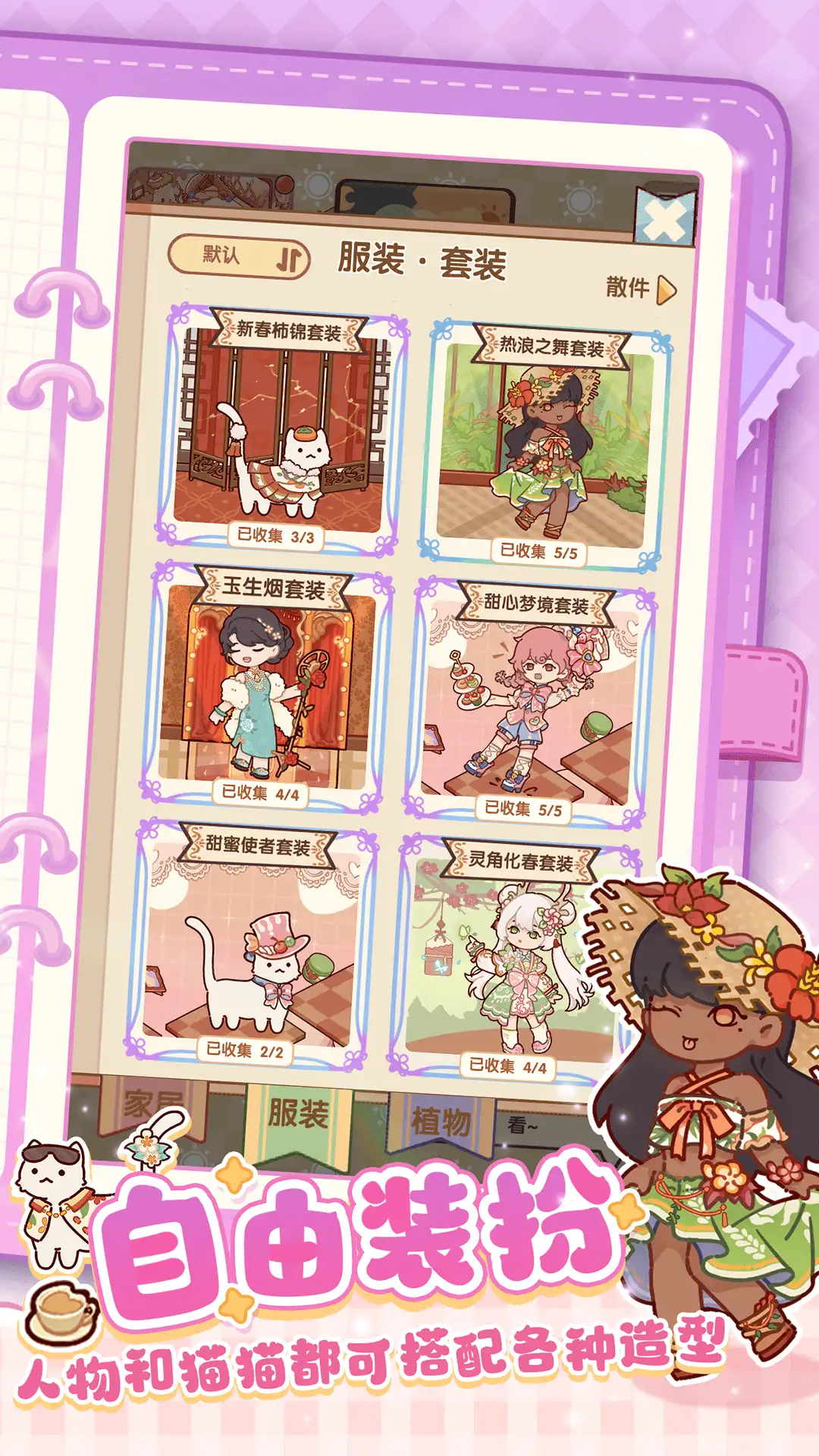 我的休闲时光安卓版下载-我的休闲时光手机版下载v2.80.00