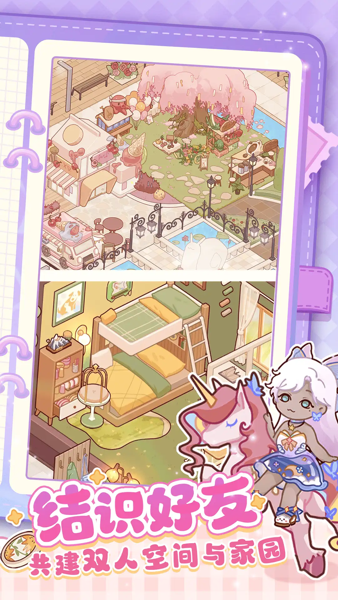 我的休闲时光安卓版下载-我的休闲时光手机版下载v2.80.00