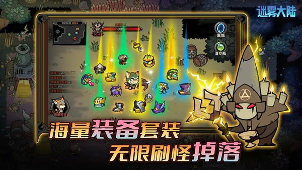 迷雾大陆安卓版下载-迷雾大陆最新版下载v2.0.0