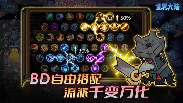 迷雾大陆安卓版下载-迷雾大陆最新版下载v2.0.0