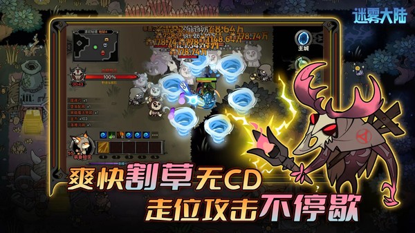 迷雾大陆安卓版下载-迷雾大陆最新版下载v2.0.0