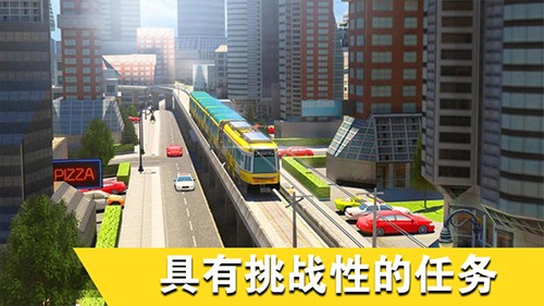 火车城市模拟调度驾驶室下载- 火车城市模拟调度驾驶室最新版下载v2.8