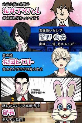 青蓝高校现充部无限金币版下载-青蓝高校现充部汉化版下载v1.1.1