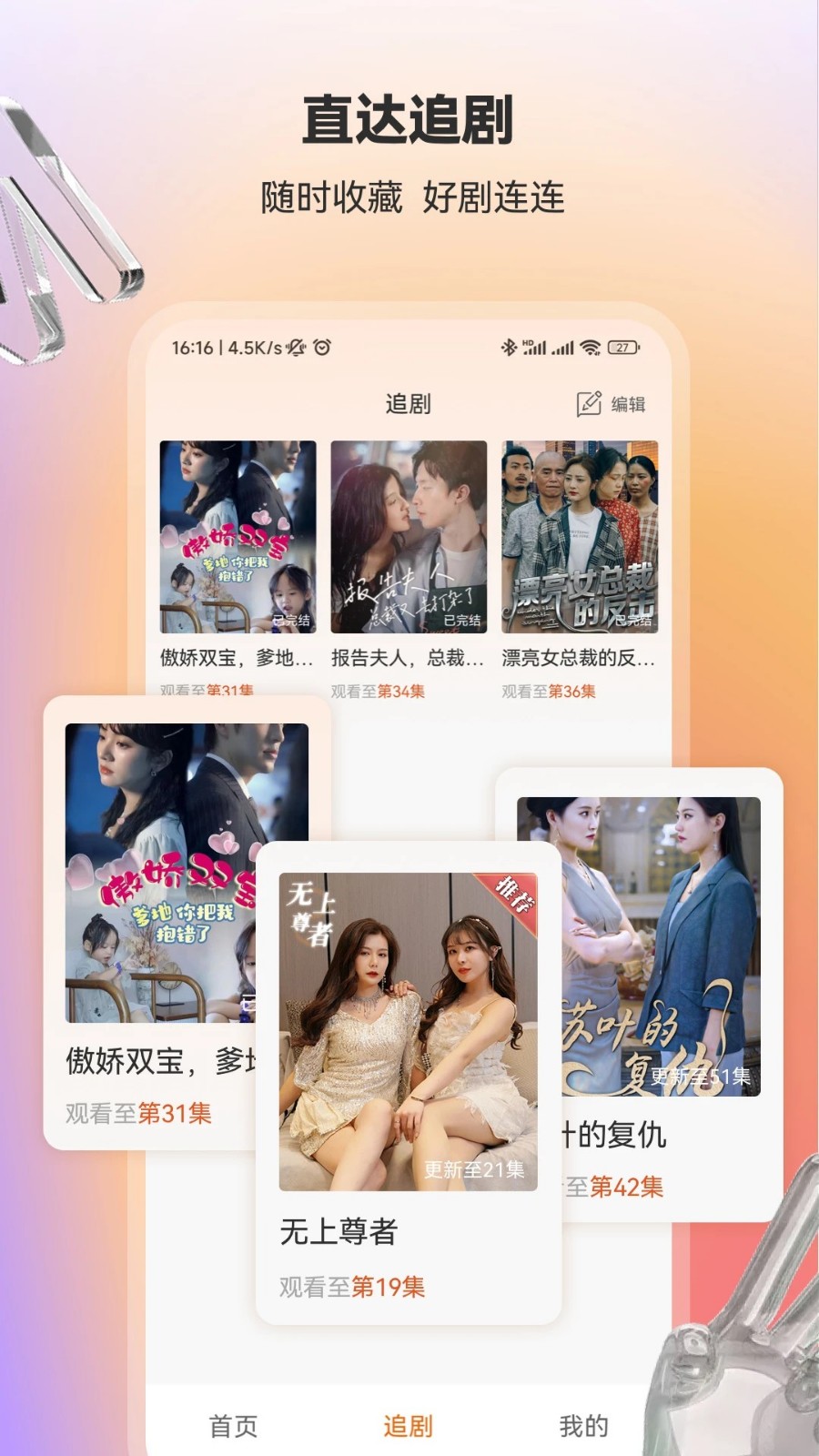 漫森短剧手机版下载-漫森短剧最新版下载v1.0.0