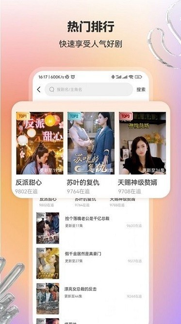 漫森短剧手机版下载-漫森短剧最新版下载v1.0.0