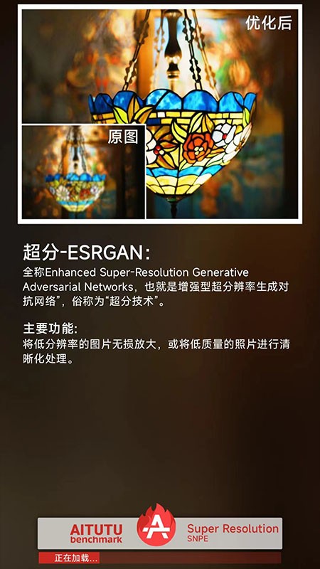 安兔兔AI评测最新版下载-安兔兔AI评测安卓版下载v3.5.9