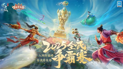 问道手游汉风渠道服客户端下载-问道手游汉风版手游下载v2.076.0914