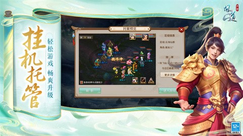 问道手游汉风渠道服客户端下载-问道手游汉风版手游下载v2.076.0914