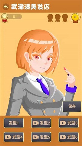 我是老师游戏最新版下载- 我是老师游戏下载v1.0.25