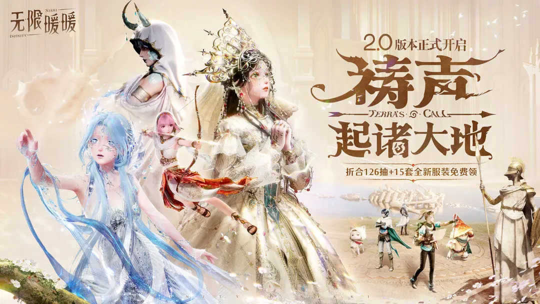 无限暖暖最新版下载-无限暖暖安卓版下载v1.9.1