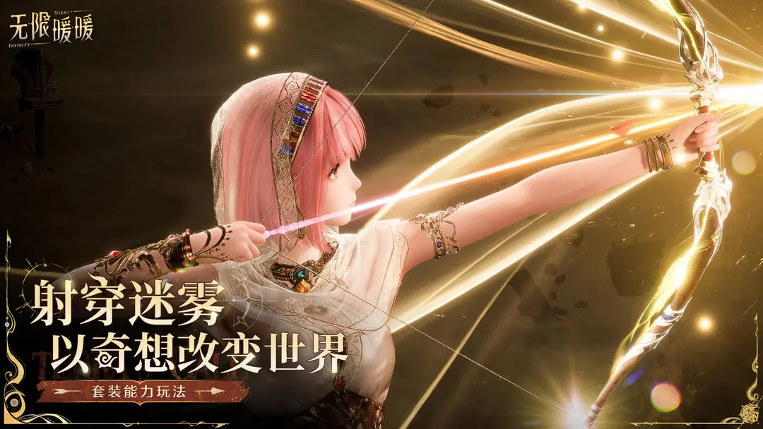 无限暖暖最新版下载-无限暖暖安卓版下载v1.9.1