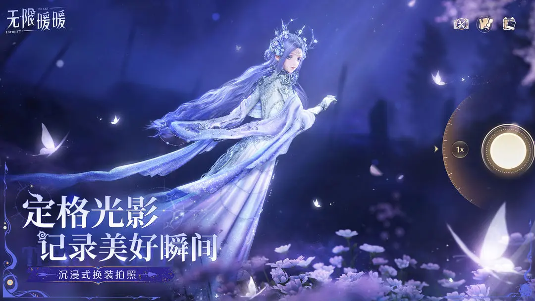 无限暖暖最新版下载-无限暖暖安卓版下载v1.9.1