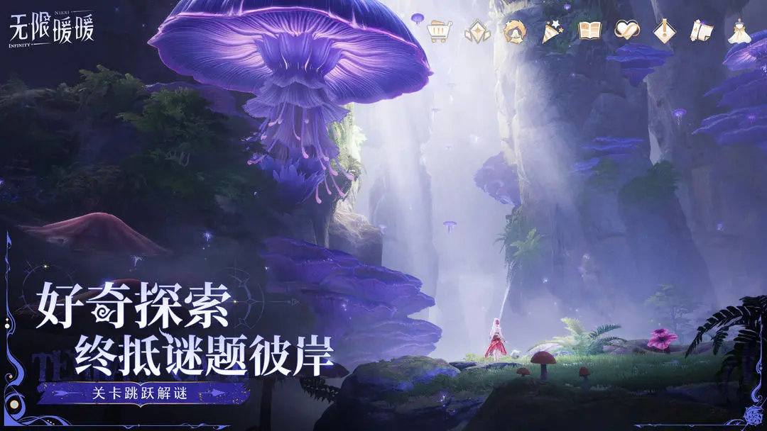 无限暖暖最新版下载-无限暖暖安卓版下载v1.9.1