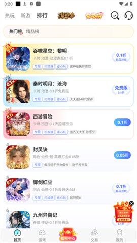 九九游戏中心手机版下载-九九游戏中心官方下载v1.0.0