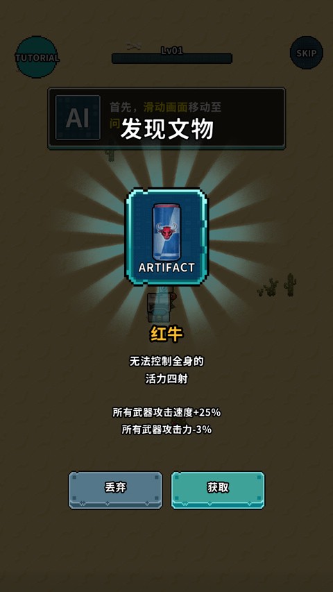 地球净化工程中文版下载-地球净化工程最新版下载v1.67