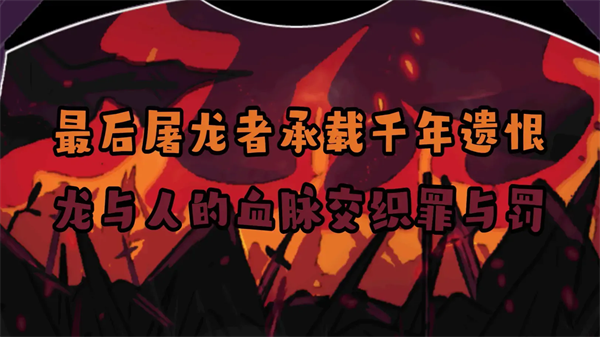 黑色之龙与黄昏之书手机版下载-黑色之龙与黄昏之书汉化版下载v1.0