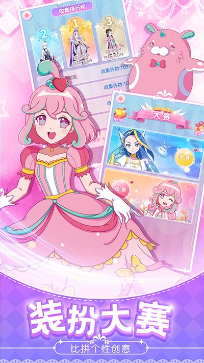 巴啦啦魔法变身4免费版下载-巴啦啦魔法变身4安卓版下载v1.8.10