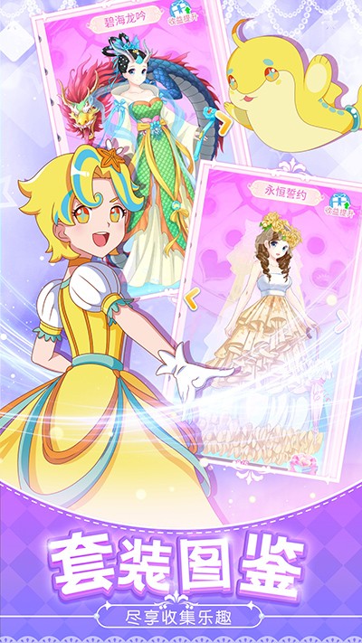 巴啦啦魔法变身4免费版下载-巴啦啦魔法变身4安卓版下载v1.8.10