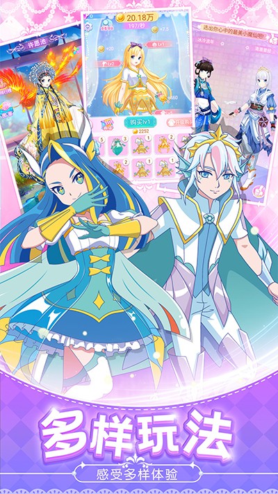 巴啦啦魔法变身4免费版下载-巴啦啦魔法变身4安卓版下载v1.8.10