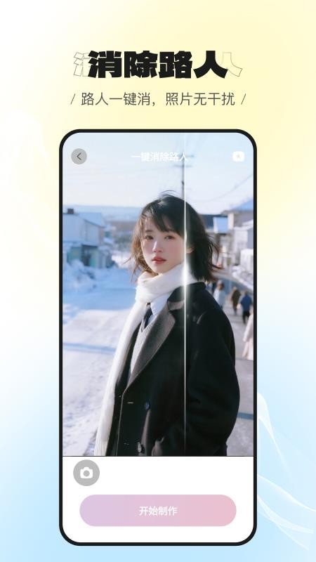 美萌相机最新版下载-美萌相机安卓版下载v1.3