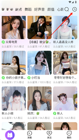 么么直播伴侣安卓版下载-么么直播伴侣官方最新版下载v9.54.0