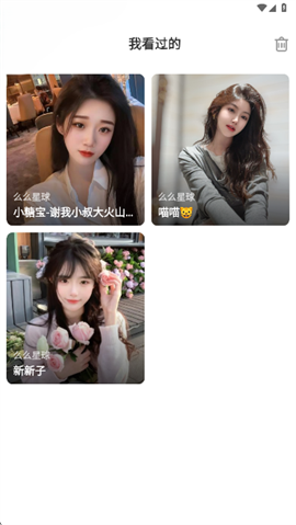 么么直播伴侣安卓版下载-么么直播伴侣官方最新版下载v9.54.0