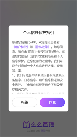 么么直播伴侣安卓版下载-么么直播伴侣官方最新版下载v9.54.0