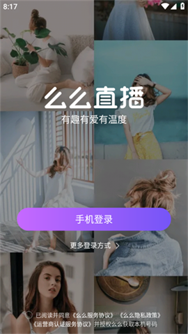 么么直播伴侣安卓版下载-么么直播伴侣官方最新版下载v9.54.0