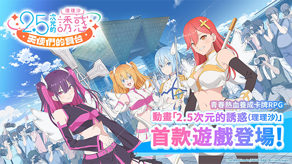 2.5次元的诱惑最新版下载-2.5次元的诱惑手机版下载v1.9.1