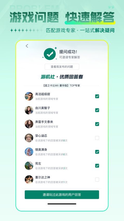 游机社安卓版下载-游机社手机版下载v2.0.0.02