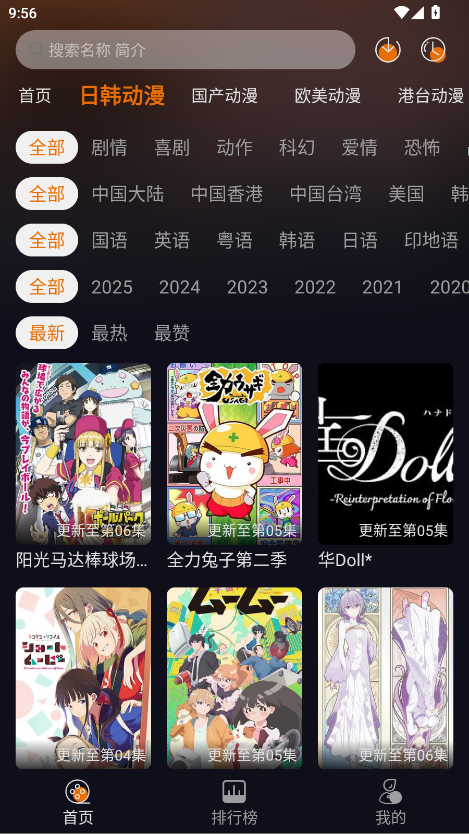 黑猫动漫最新版下载-黑猫动漫安卓版下载v2.0.2