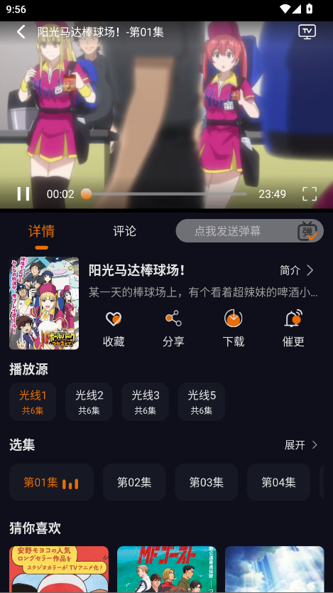 黑猫动漫最新版下载-黑猫动漫安卓版下载v2.0.2