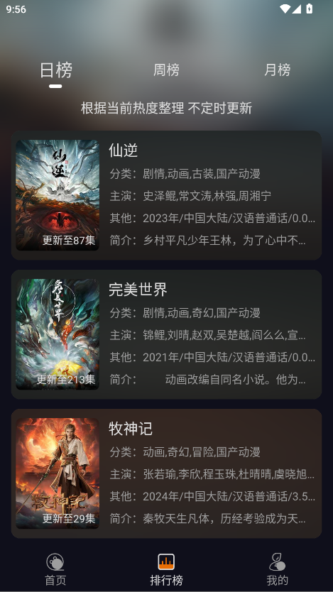 黑猫动漫最新版下载-黑猫动漫安卓版下载v2.0.2