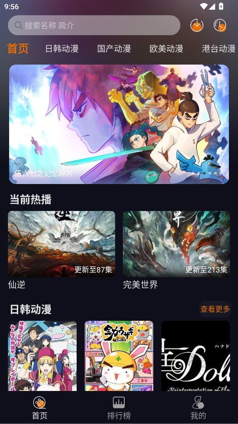 黑猫动漫最新版下载-黑猫动漫安卓版下载v2.0.2