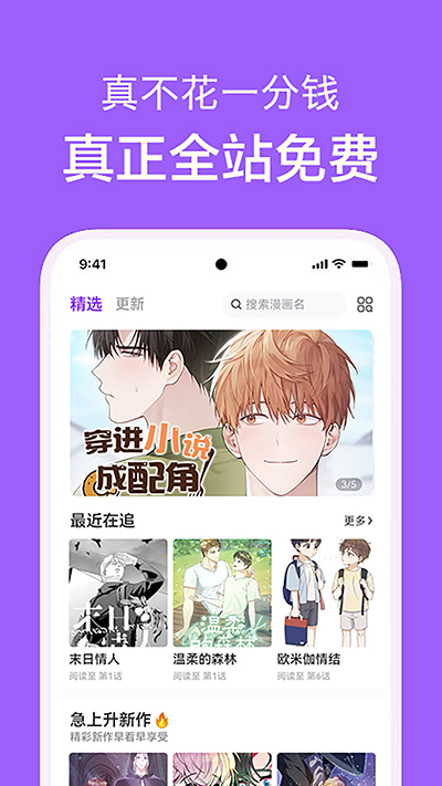 看耽漫画软件安卓版下载-看耽漫画软件最新版下载v1.0.2