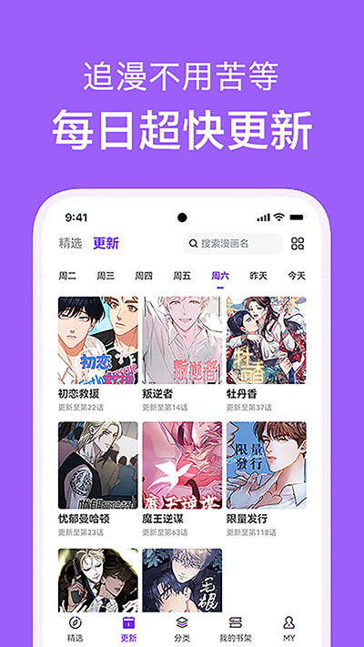 看耽漫画软件安卓版下载-看耽漫画软件最新版下载v1.0.2