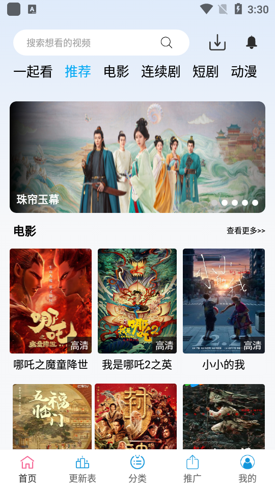 123动漫安卓版下载-123动漫免费版下载v1.0.0