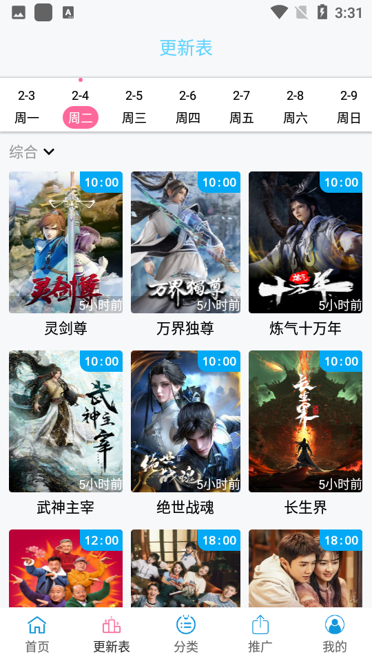 123动漫安卓版下载-123动漫免费版下载v1.0.0